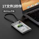 모바일 하드 드라이브 인클로저 2.5인치 3.0 SATA 노트북 외장 케이스의 그림