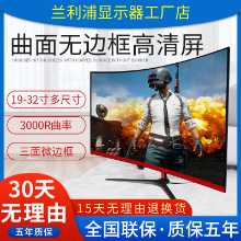 컴퓨터 모니터 19인치 22인치 24인치 27인치  고화질 LCD의 그림