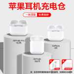 애플 에어 블루투스 헤드셋의 그림