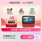 모니터 화면 터치 스크린 Tmall Wizard CC7S 스마트 스피커의 그림