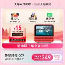 모니터 화면 터치 스크린 Tmall Wizard CC7S 스마트 스피커의 그림