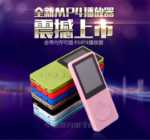 MP3MP4 플레이어의 그림