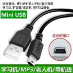 USB 데이터 케이블 T-포트 MP3 어댑터의 그림