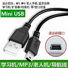 USB 데이터 케이블 T-포트 MP3 어댑터의 그림