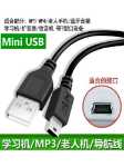 USB 데이터 케이블 T-포트 MP3 어댑터의 그림