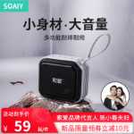 소니 에릭슨 무선 블루투스 스피커의 그림