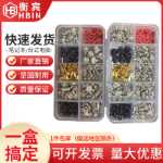 데스크탑 컴퓨터 설치 나사 세트의 그림