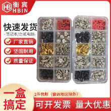 데스크탑 컴퓨터 설치 나사 세트의 그림