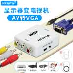 AV-VGA 변환기의 그림