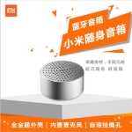 샤오미 블루투스 스피커 무선 휴대용 홈 메탈 오디오의 그림