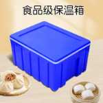 대형 60L 단열 냉장고의 그림