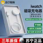 iwatch7 충전기 Ultra 2세대 s9 애플 s8 시계 애플워치6/5/4 무선 마그네틱의 그림
