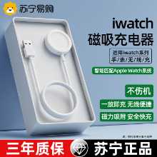 iwatch7 충전기 Ultra 2세대 s9 애플 s8 시계 애플워치6/5/4 무선 마그네틱의 그림