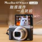 캐논 파워샷 G7X 마크 III 디지털 카메라 g7x3 HD의 그림