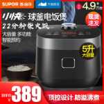 대용량 다기능 밥솥의 그림