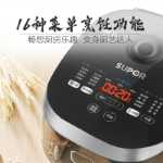 대용량 다기능 밥솥의 그림