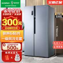 Rongsheng 대용량 가정용 공냉식 서리가없는 깨끗한 양문형 냉장고의 그림