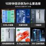 Rongsheng 대용량 가정용 공냉식 서리가없는 깨끗한 양문형 냉장고의 그림