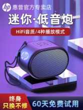 HP 블루투스 스피커의 그림