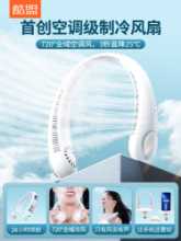 목 선풍기 휴대용의 그림