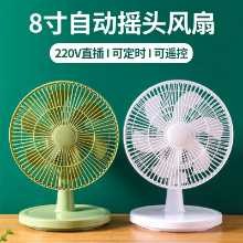 소형 선풍기 8 인치의 그림