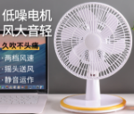 소형 선풍기 8 인치의 그림