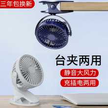 소형 선풍기의 그림