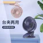 소형 선풍기의 그림