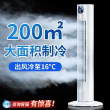 에어컨 팬 냉각기의 그림