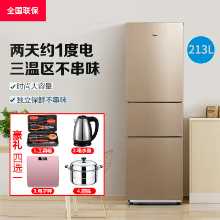 에너지 절약형 가정용 냉장고의 그림