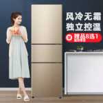 냉장고  3 도어 절약형 냉장고의 그림