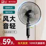 바닥 선풍기의 그림