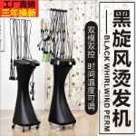 파마 기계의 그림