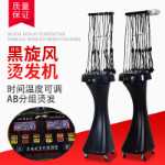 파마 기계의 그림