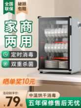 조리대 살균기 가정용 소형 미니 젓가락 2023 새로운 수직 상업용 데스크탑 주방 레스토랑 케이터링 도구의 그림