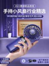 휴대용 소형 선풍기의 그림