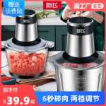 신페이 가정용 전기 고기 분쇄기 다기능 다진 고기 및 야채 조리 기계 소형 자동 대용량 보조 식품 기계의 그림