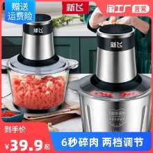 신페이 가정용 전기 고기 분쇄기 다기능 다진 고기 및 야채 조리 기계 소형 자동 대용량 보조 식품 기계의 그림