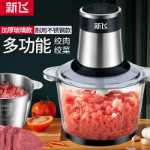 신페이 가정용 전기 고기 분쇄기 다기능 다진 고기 및 야채 조리 기계 소형 자동 대용량 보조 식품 기계의 그림