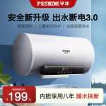 반구형 전기 온수기 전기 가정용 욕실 대여실 40L 소형 빠른 난방 60 리터 저장형 50L 목욕탕의 그림