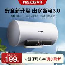 반구형 전기 온수기 전기 가정용 욕실 대여실 40L 소형 빠른 난방 60 리터 저장형 50L 목욕탕의 그림