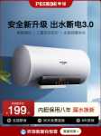 반구형 전기 온수기 전기 가정용 욕실 대여실 40L 소형 빠른 난방 60 리터 저장형 50L 목욕탕의 그림