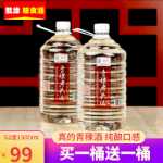 보리 와인 화이트 와인 퓨어 그레인 와인 노인 qu 52도 화이트 와인 오리지널 펄프 와인 공제 칭하이 특산 양조 와인 스페셜 와인의 그림