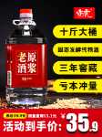 오리지널 올드 와인 52도 60도 약 10 진 배럴의 순수 곡물 와인 수제 양조 대용량 양조 약용 수수 술의 그림