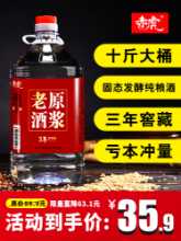 오리지널 올드 와인 52도 60도 약 10 진 배럴의 순수 곡물 와인 수제 양조 대용량 양조 약용 수수 술의 그림