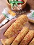 윈난 시솽 반나 찹쌀 작은 옥수수 5kg 신선한 꽃 끈적 끈적한 달콤한 끈적 끈적한 옥수수 속대 진공 오픈 백 아침 식사를 먹을 준비가되었습니다.의 그림