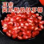 튀니지 소프트 씨 석류 10kg 과일 신선한 전체 상자 계절 계절 루비 후이리 씨없는 석류 包邮의 그림