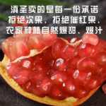 튀니지 소프트 씨 석류 10kg 과일 신선한 전체 상자 계절 계절 루비 후이리 씨없는 석류 包邮의 그림