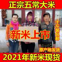 2022 년 햅쌀 우창 쌀 5kg 원곡 쌀 화샹 2 북동부 쌀 진공 쌀 농부 자포니카 장립향의 그림