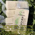 2022 년 햅쌀 우창 쌀 5kg 원곡 쌀 화샹 2 북동부 쌀 진공 쌀 농부 자포니카 장립향의 그림